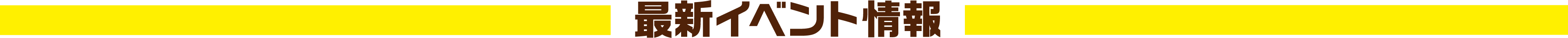 最新イベント情報